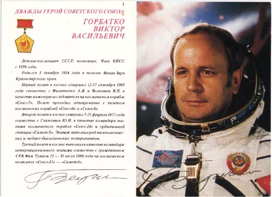 Космонавты ссср и россии фото